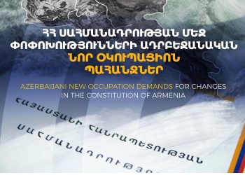 Փաստաբանները հայտնել են ՀՀ սահմանադրության մեջ Ադրբեջանի պահանջած փոփոխությունների մասին