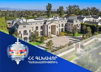 ԱՄՆ-ում Գագիկ Խաչատրյանի ընտանիքին պատկանող առանձնատունը կբռնագրավվի և կվաճառվի․ Դատախազություն