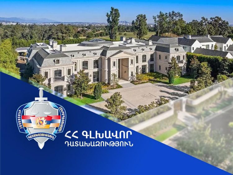 ԱՄՆ-ում Գագիկ Խաչատրյանի ընտանիքին պատկանող առանձնատունը կբռնագրավվի և կվաճառվի․ Դատախազություն