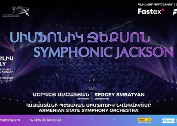 Մայքլ Ջեքսոնի հիթերը կհնչեն Երևանում