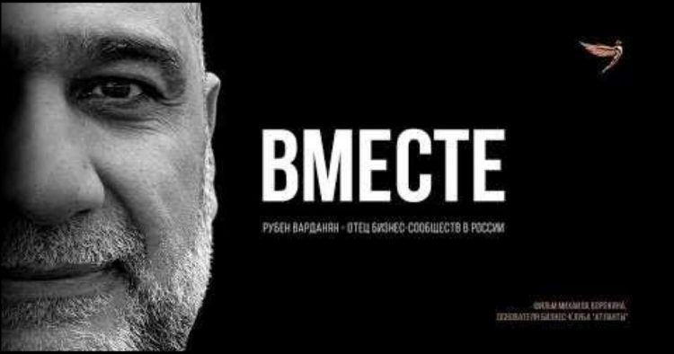 «Рубен видит будущее на 20 лет вперед»: вышел документальный фильм о Варданяне