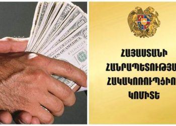 Հակակոռուպցիոն կոմիտեն ստուգումներ է իրականացնում Արտաշատի համայնքապետարանում․ աղբյուր