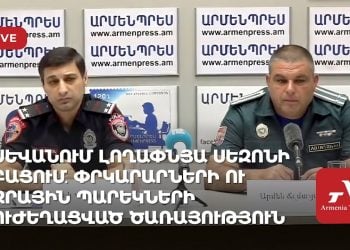Представители Спасательной службы МВД  рассказывают об открытии пляжного сезона в Севане (прямое включение)