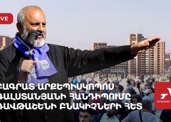 Բագրատ արքեպիսկոպոս Գալստանյանի հանդիպումը Դավթաշենի բնակիչների հետ (ուղիղ)