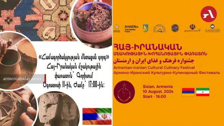 Армяно-иранские культурные фестивали пройдут в Сисиане и Горисе