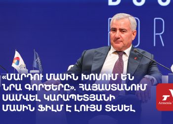 «Մարդու մասին խոսում են նրա գործերը». Հայաստանում Սամվել Կարապետյանի մասին ֆիլմ է նկարահանվել