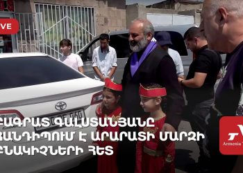Բագրատ Գալստանյանը հանդիպում է Արարատի մարզի բնակիչների հետ (ուղիղ)