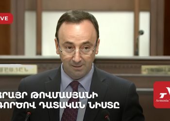 Հրայր Թովմասյանի գործով դատական նիստը (ուղիղ)