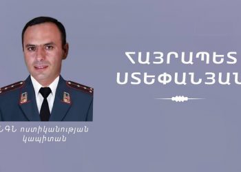 ՆԳՆ-ն հայտնել է Արմավիրում զոհված և վիրավորում ստացած ոստիկանների անունները