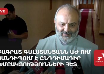 Բագրատ Գալստանյանն ԱԺ-ում հանդիպում է ընդդիմադիր խմբակցությունների հետ (ուղիղ)