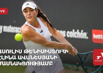 Ասուլիս՝ թենիսիստուհի Էլինա Ավանեսյանի մասնակցությամբ (ուղիղ)