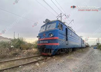 Երևանում բեռնատար գնացքը մահացու վրաերթի է ենթարկել կնոջ