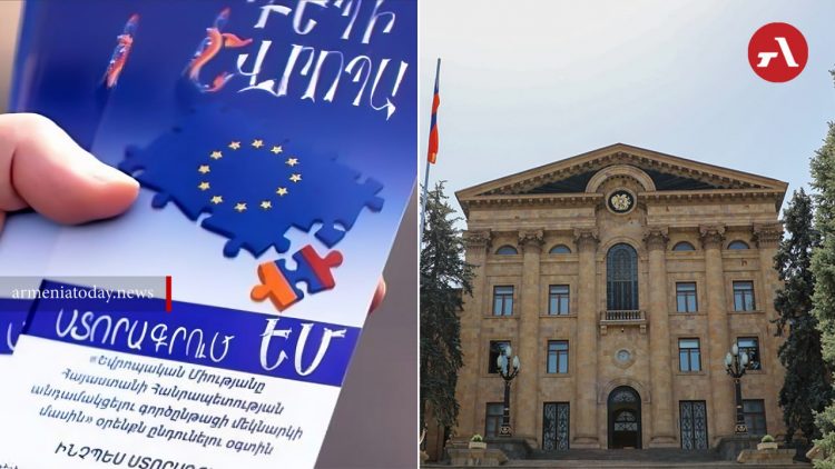 Դեպի Եվրամիություն գնալու ստորագրահավաքը ցանկալի արդյունքներ չի արձանագրում․ ԶԼՄ