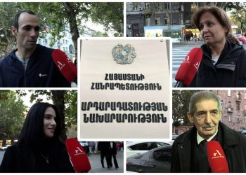 «Հիմա ո՞վ է նախարար», «Ոչնչից տեղյակ չեմ»․ քաղաքացիները՝ Արդարադատության նախարարի թեկնածուի և արդարադատության համակարգի մասին