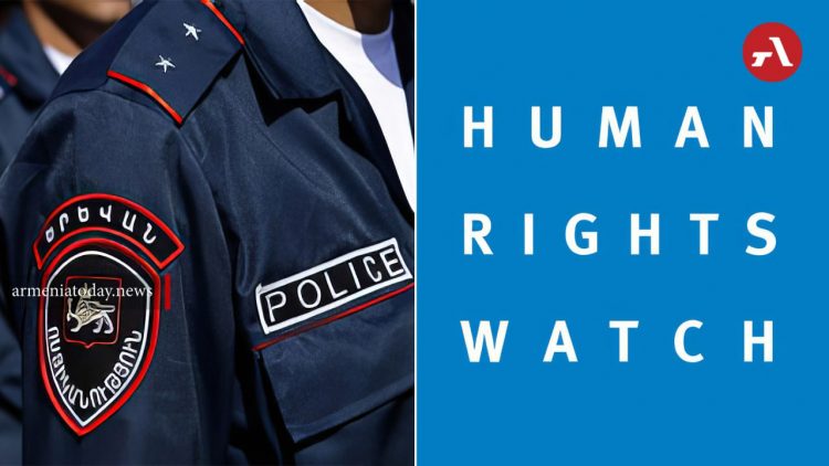 «Нарушение права на собрания»: Human Rights Watch призвал власти Армении отозвать проект о доступе полиции к камерам в Ереване