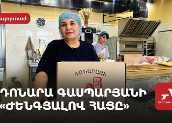«Սեկրետ չկա, պետք է սիրես գործդ». ինչպես է արցախցի Դոնարա Գասպարյանն սկսել ժենգյալով հաց թխել Հայաստանում