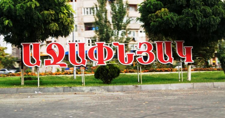 ԶԼՄ-ն նշել է Երևանի Աջափնյակ վարչական շրջանի ղեկավարի հավանական թեկնածուի անունը