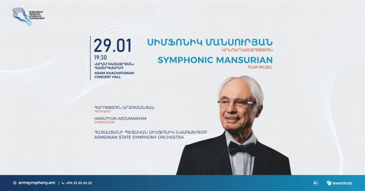 Երևանում կհնչեն Տիգրան Մանսուրյանի՝ հայկական ֆիլմերի համար գրված ստեղծագործությունները