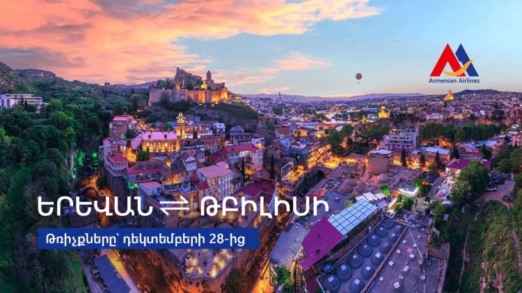 «Հայկական ավիաուղիներ»-ը մեկնարկում է Երևան-Թբիլիսի ուղիղ չվերթեր