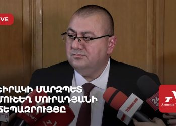 Շիրակի մարզպետ Մուշեղ Մուրադյանի ճեպազրույցը (ուղիղ)