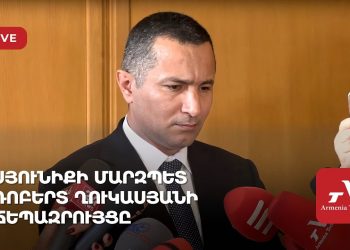 Սյունիքի մարզպետ Ռոբերտ Ղուկասյանի ճեպազրույցը (ուղիղ)