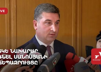 ՏԿԵ նախարար Գնել Սանոսյանի ճեպազրույցը (ուղիղ)