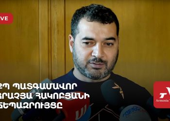 ՔՊ պատգամավոր Հրաչյա Հակոբյանի ճեպազրույցը (ուղիղ)