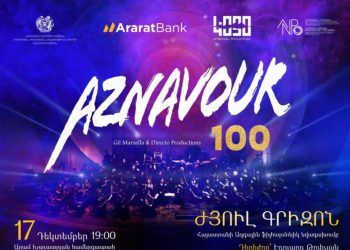 Երևանում Aznavour 100 խորագրով բարեգործական համերգ տեղի կունենա