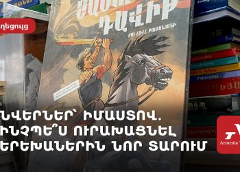 Իմաստալից նվերներ․ ինչպե՞ս երեխաներին ուրախացնել Նոր տարում