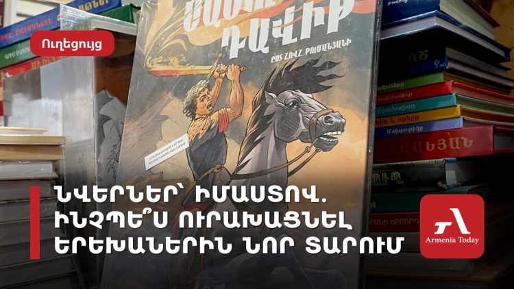 Իմաստալից նվերներ․ ինչպե՞ս երեխաներին ուրախացնել Նոր տարում