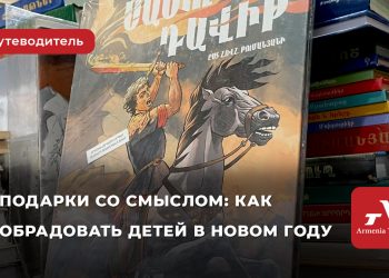 Подарки со смыслом: как обрадовать детей в Новом году