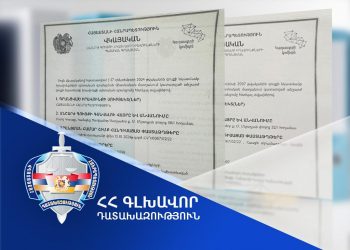 Ծաղկաձորում օրենքի խախտմամբ օտարված հողամասերը վերադարձվել են պետությանը