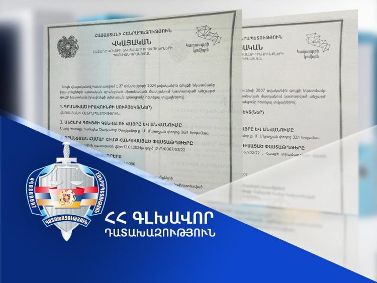 Ծաղկաձորում օրենքի խախտմամբ օտարված հողամասերը վերադարձվել են պետությանը