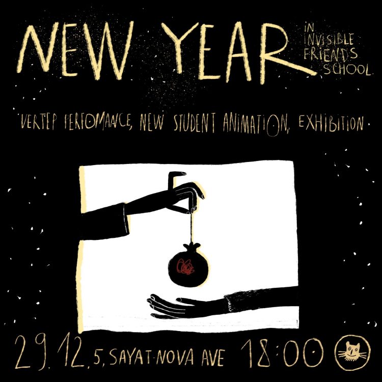 Invisible Friends Studio-ն կներկայացնի 2024 թվականի ուսանողական անիմացիաները
