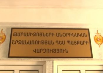 Իրավապահները Հայաստանով Վրաստան թմրանյութի տեղափոխման գործով 4 անձի են կալանավորել