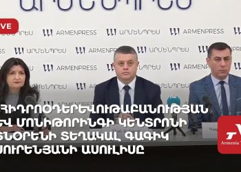 «Հիդրոօդերևութաբանության և մոնիթորինգի կենտրոնի տնօրենի տեղակալ Գագիկ Սուրենյանի ասուլիսը (ուղիղ)
