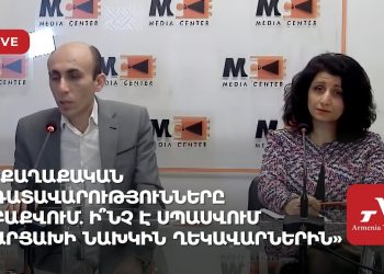 «Քաղաքական դատավարությունները Բաքվում. ի՞նչ է սպասվում Արցախի նախկին ղեկավարներին» (ուղիղ)