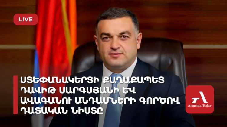 Դատարանը վերացրել է Ստեփանակերտի քաղաքապետի նկատմամբ կիրառած վարչական հսկողությունը