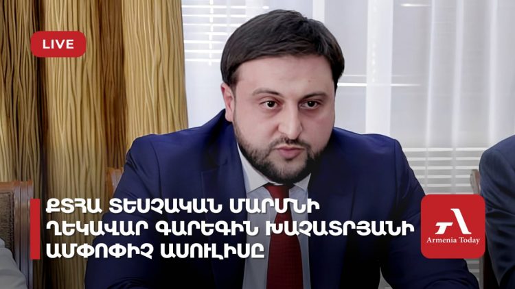 Проходит итоговая пресс-конференция главы инспекции градостроительства, технической и пожарной безопасности (прямое включение)