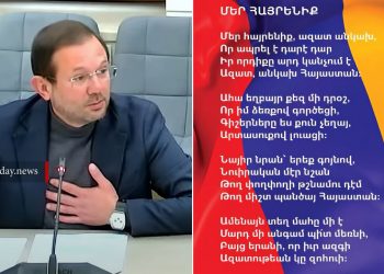 Գիտակցաբար խախտել եք ՀՀ օրհներգը․ Գեղամ Մանուկյանը՝ իշխանությանը