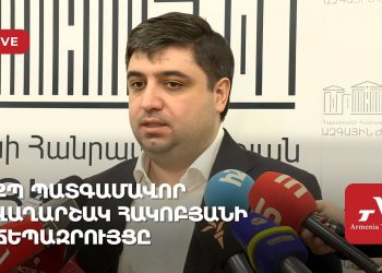 ՔՊ պատգամավոր Վաղարշակ Հակոբյանի ճեպազրույցը (ուղիղ)