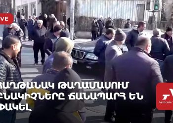 Жители ереванского квартала Ахтанак перекрыли дорогу (прямое включение)