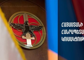 «Անհապաղ հրապարակել տեքստը»․ ՀՀԿ-ն խաղաղության պայմանագրի բանակցությունների ավարտն անվանել է կրկնակապիտուլյացիա