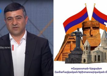 Դատապարտում և մերժում ենք նման գործելաոճը․ «Հայաստան-Արցախ» ՀԵՄ-ը՝ Սարիկ Մինասյանի հայտարարությունների մասին