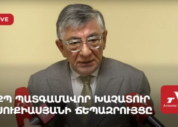 ՔՊ պատգամավոր Խաչատուր Սուքիասյանի ճեպազրույցը (ուղիղ)