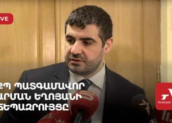 ՔՊ պատգամավոր Արման Եղոյանի ճեպազրույցը (ուղիղ)