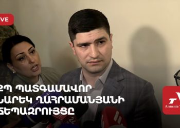 ՔՊ պատգամավոր Նարեկ Ղահրամանյանի ճեպազրույցը (ուղիղ)