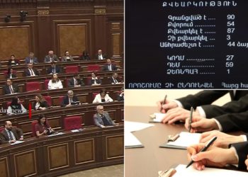 ԱԺ-ն չընդունեց համընդհանուր հայտարարագրման պահանջը չեղարկելու նախագիծը