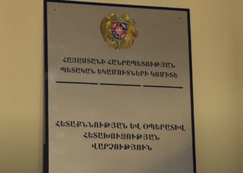 ՊԵԿ-ը բացահայտել է ստվերային շրջանառության դեպք. պետբյուջե չի վճարվել շուրջ 8,2 միլիարդ դրամի հարկ