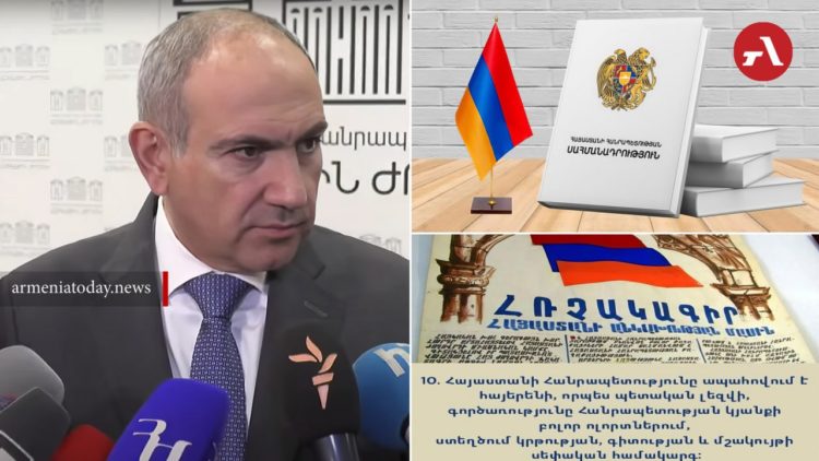 Փաշինյանի կարծիքով՝ նոր Սահմանադրությունում չպետք է հղում լինի Անկախության հռչակագրին